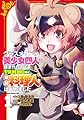 クラスメイトの美少女四人に頼まれたので、VRMMO内で専属料理人をはじめました 1 (ドラゴンコミックスエイジ)