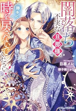 Amazon.co.jp: 異世界から来た賢者様はお嫁様をさがしている: 獣人の