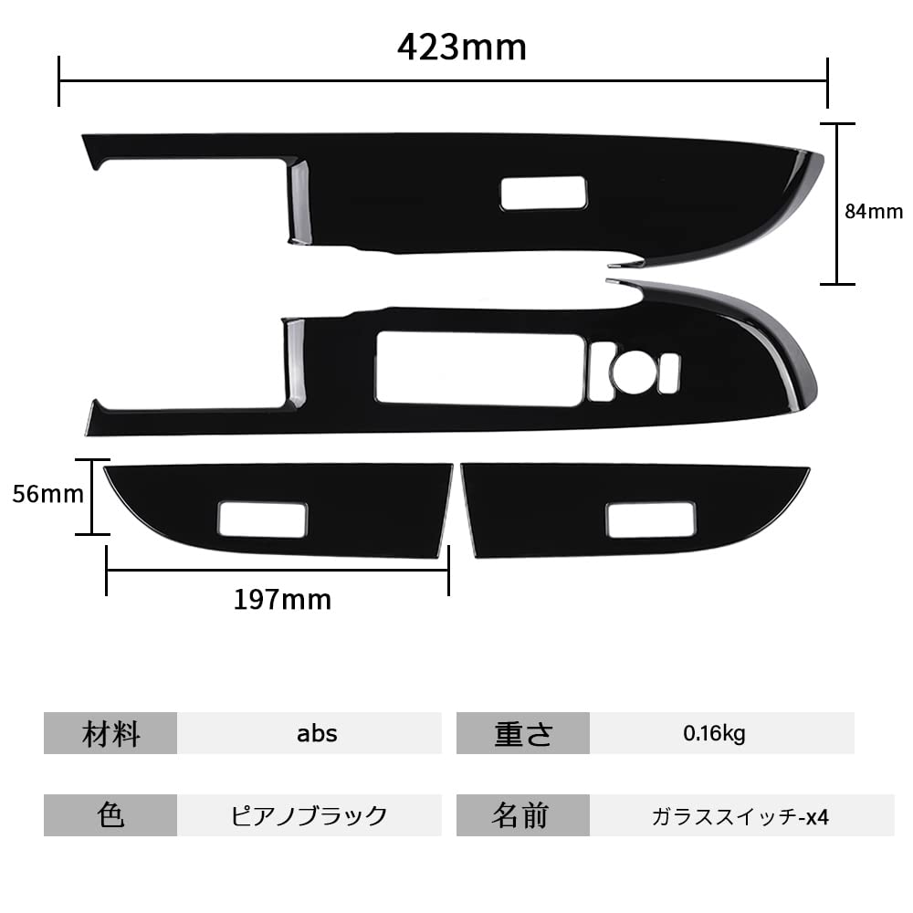 Amazon | NN/AA 新型 トヨタ ライズ 専用内装 ドア ウィンドウ ボタン
