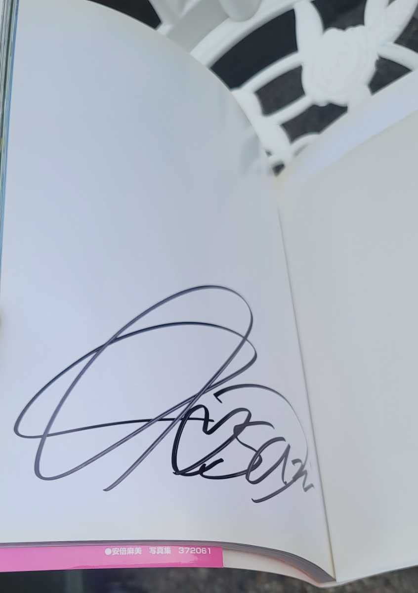 安倍麻美　　直筆サイン入り　　入手困難非売品B２サイズポスター 安倍麻美 直筆サイン入り 入手困難非売品B2サイズポスター