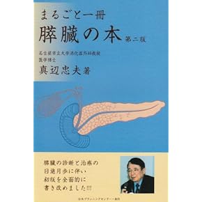 内科処方実践マニュアル 使い分けとさじ加減 [単行本] 日本臨床内科医会 Amazon.co.jp: 内科処方実践マニュアル 使い分けとさじ加減