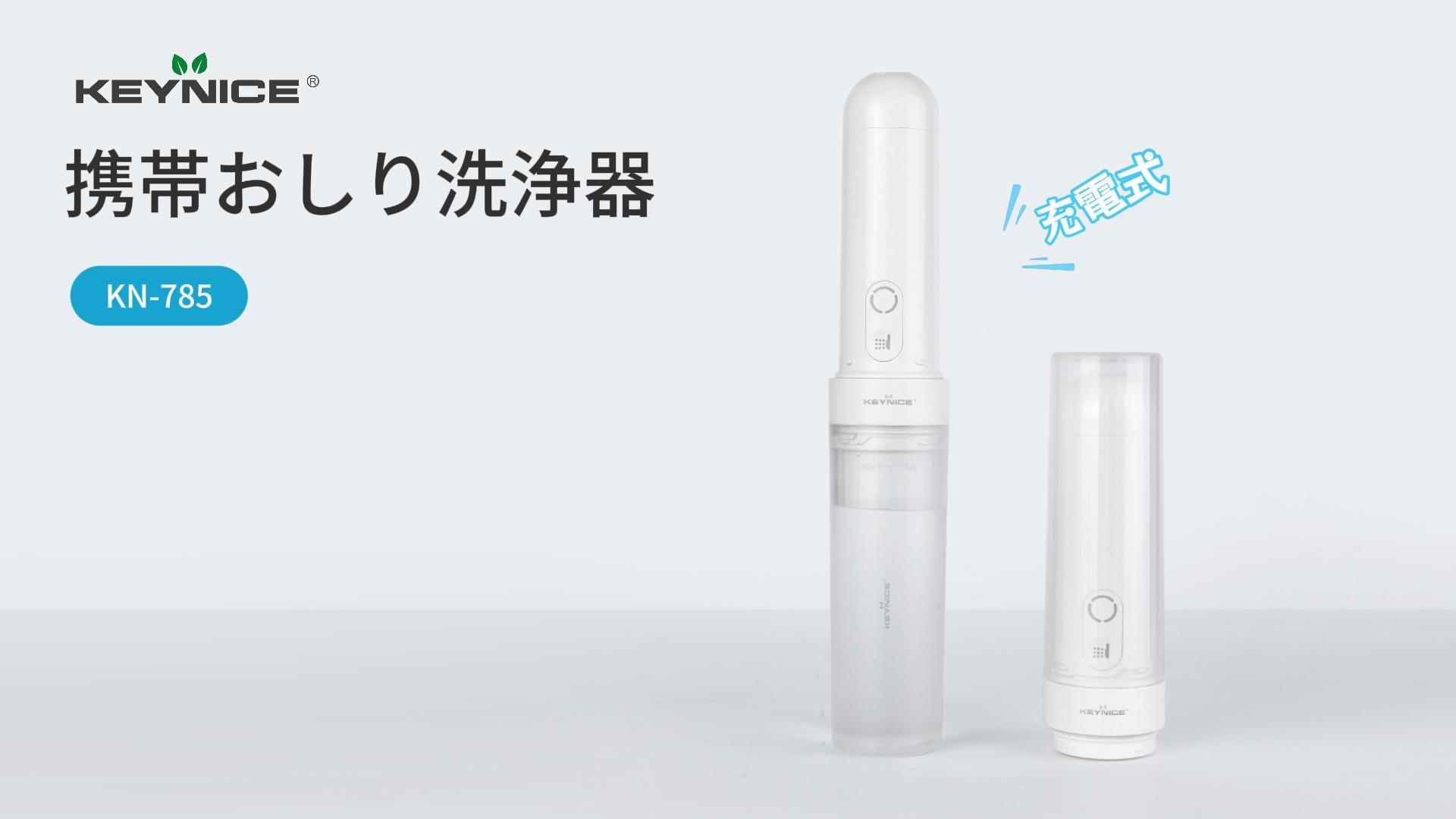 KEYNICE おしり洗浄器 充電式 アウトドア 携帯洗浄器 キャンプ 野営 登 KEYNICE おしり洗浄器 充電式 アウトドア 携帯洗浄器 キャンプ 野営 登