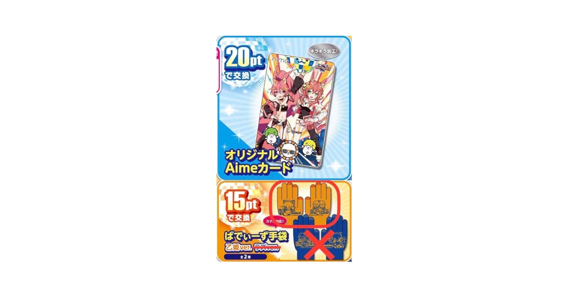 maimai aimeカード 5枚　5枚 (即日発送) maimai Aime カード 5枚セット(即日発送)