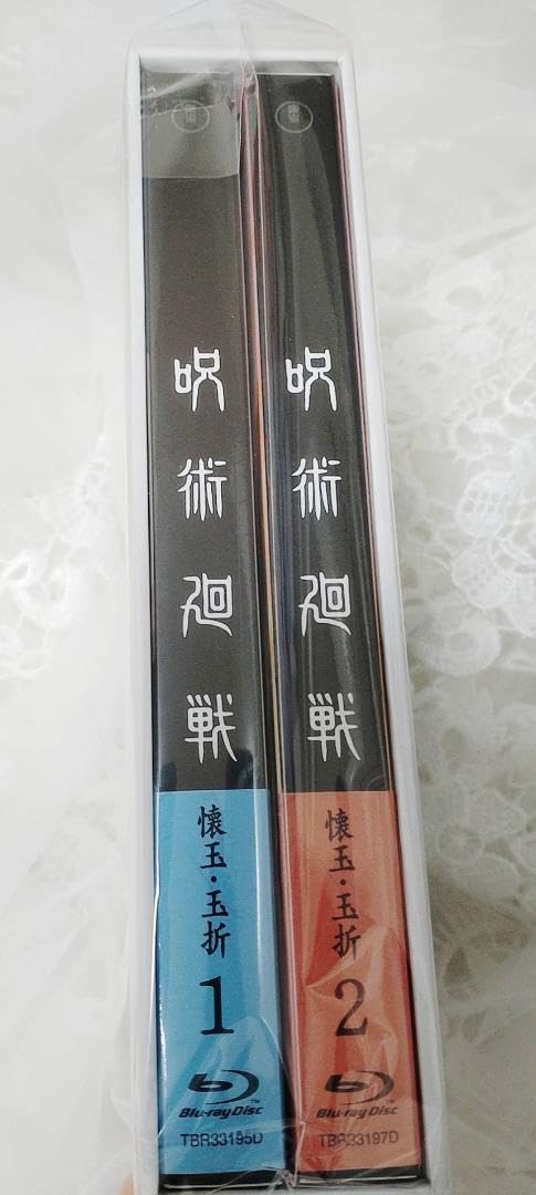 Blu-ray 懐玉　玉折　全巻セット Amazon.co.jp: 懐玉 玉折 blu-ray 全巻セット 収納boxつき