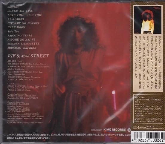 Amazon.co.jp: CD井田リエ ＆ 42nd ストリート/STEP IN MY HEART