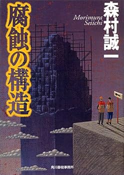 Paperback Bunko ????? (?????) Book