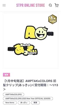 AMPTAK あっとくん 前髪クリップ AMPTAK×COLORSあっとくん前髪クリップ - メルカリ