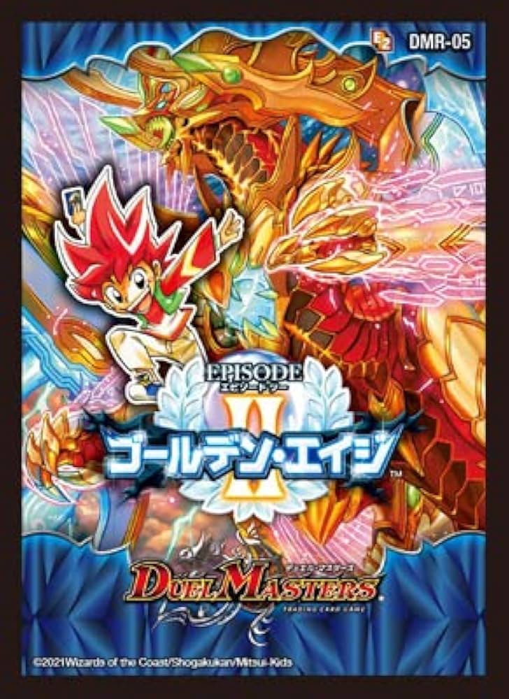 デュエルマスターズ ゴールデンエイジ DMR-05 「エピソード2 ゴールデン・エイジ」(デュエルマスターズ
