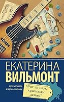 Fig li nam, krasivym damam! 5170891873 Book Cover
