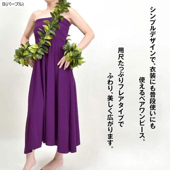 Amazon.co.jp: [DFギャラリー] フラダンス 衣装 ワンピース ドレス