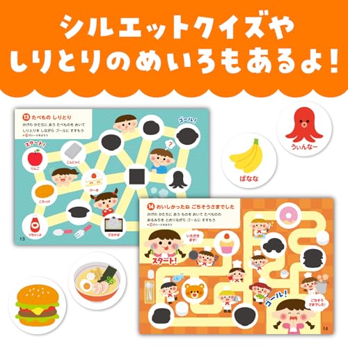 アーテック シールあそびえほん たべもの 関連画像 4