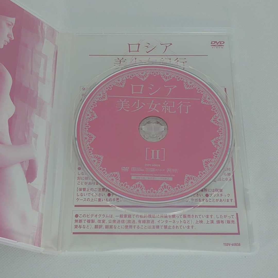 Amazon.co.jp: DVD-BOX ロシア美少女紀行 三枚組 Ⅰ、Ⅱ、特典