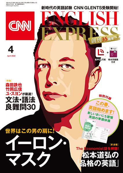 新品 イングリッシュエキスプレス2022年4月号〜2023年3月号 音声DL
