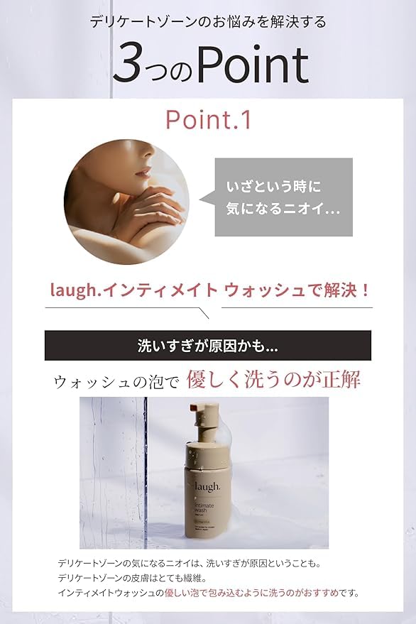 Amazon | 【Amazon.co.jp限定】laugh. ラフドット インティメイト
