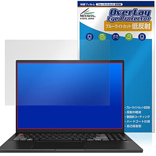 �~���r�b�N�X ASUS Vivobook Pro 16X OLED N7601�V���[�Y �p �u���[���C�g�J�b�g �ᔽ�� �ڂɗD���� �ی� �t�B���� ���{��