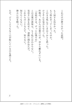 Amazon.co.jp: 夢小説オーダー : おもちゃ