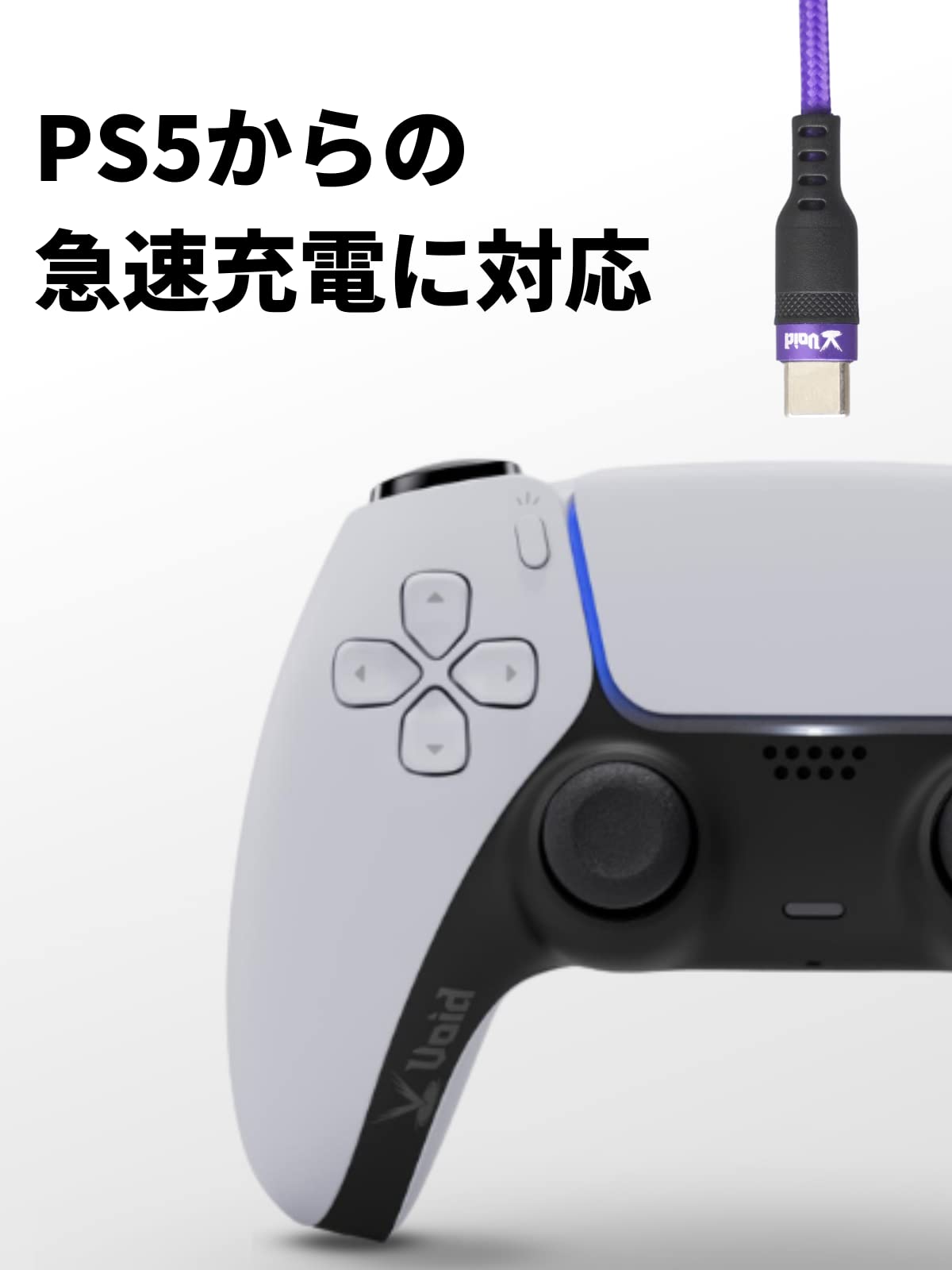 Amazon.co.jp: 【Void Gaming】 USB Type-C ケーブル 2m PS5 