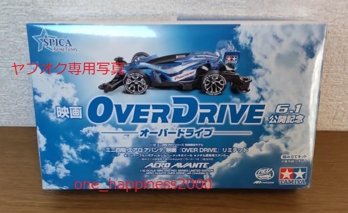 Amazon | 映画 OVER DRIVE オーバードライブ セブンネット