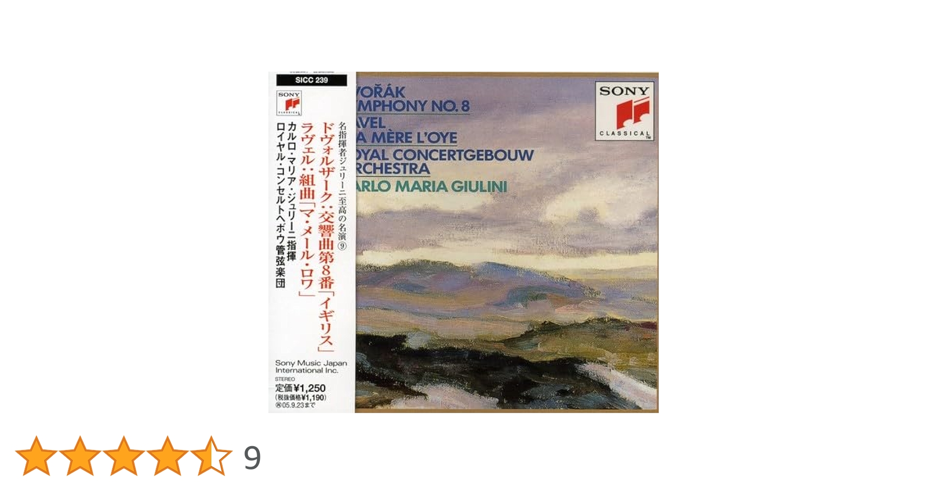 Amazon.co.jp: ドヴォルザーク:交響曲第8番: ミュージック