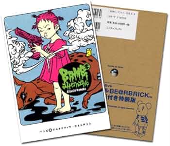 カネコアツシ　bambi 複製原画 Amazon.co.jp: BAMBi 零 alternative(特装版) (ビームコミックス