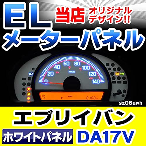 Amazon.co.jp: ファクトリーダイレクト ELメーターパネル el-sz06wha