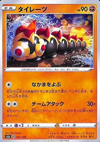Amazon.co.jp: ポケモンカードゲーム剣盾 s4a ハイクラスパック