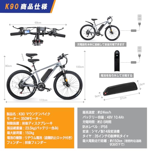 Paiminn 電動アシスト自転車 26インチ マウンテンバイク VBEC432 の商品画像 2