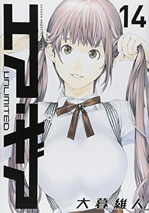 エア・ギア UNLIMITED(19) (少年マガジンコミックス) | 大暮 維人 |本