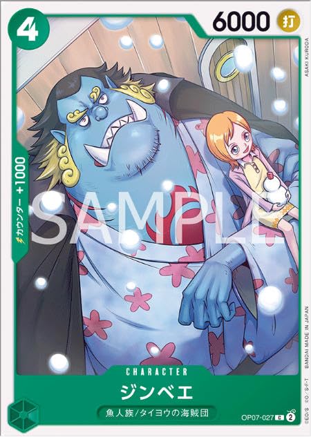 ONE PIECE - 【未開封】ワンピース ログコレクション ジンベエ 特典付 ONE PIECE Log Collection“JINBE” - PRODUCTS | 「ONE PIECE