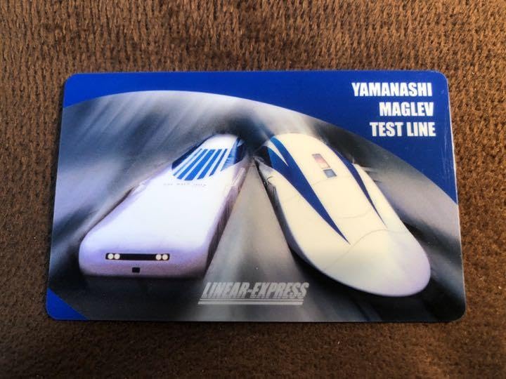 Amazon.co.jp: リニア新幹線山梨実験線 乗車証明書カード : おもちゃ