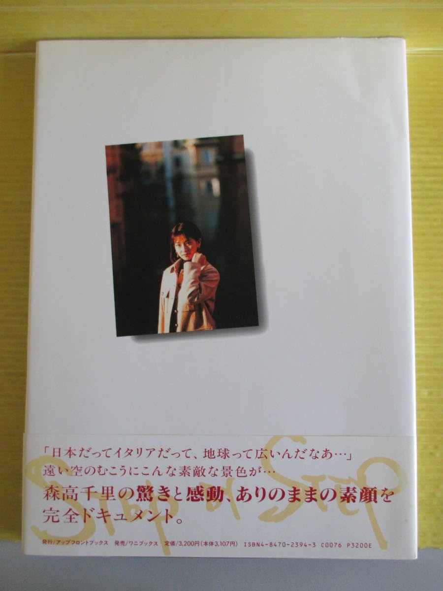 森高千里　フォトフレーム Amazon.co.jp: 森高千里 写真 34枚 セット : ホーム＆キッチン