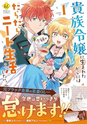 Amazon.co.jp: 異世界転移したけど、王立学院で事務員やってます(1 Amazon.co.jp: 異世界転移したけど、王立学院で事務員やってます(1