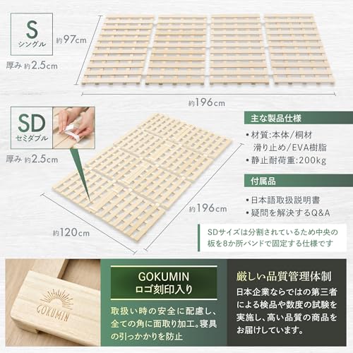 GOKUMIN ベッド セミダブル すのこベッド G-K4S の商品画像 8