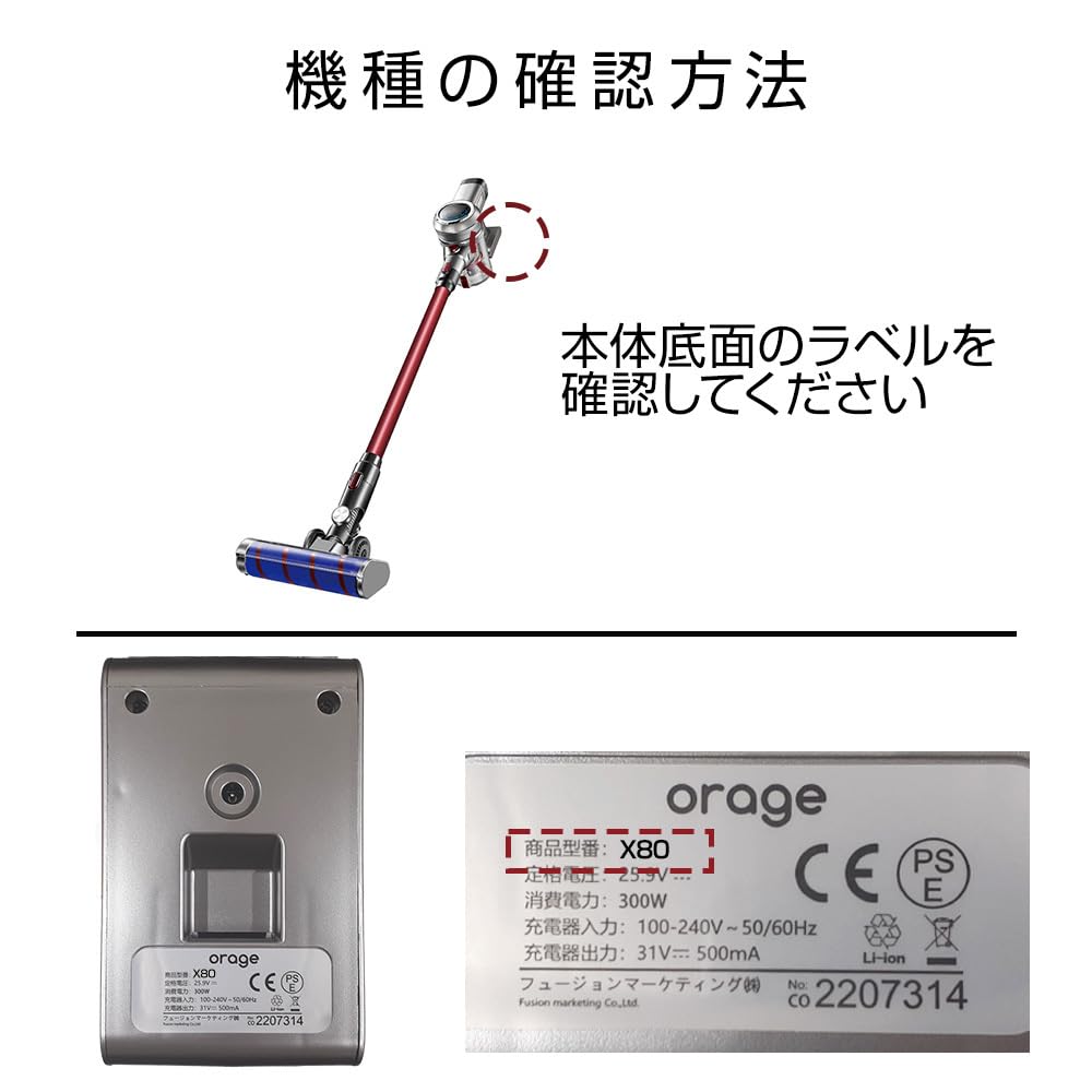 Amazon | オラージュx80 Orage X80 / X80 Plus 専用 バッテリー