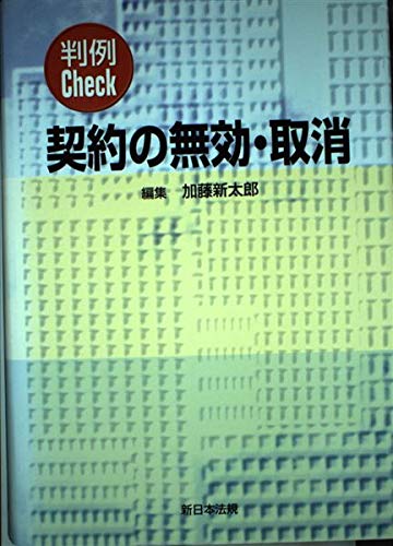 現代契約書式要覧 |本 | 通販 | Amazon