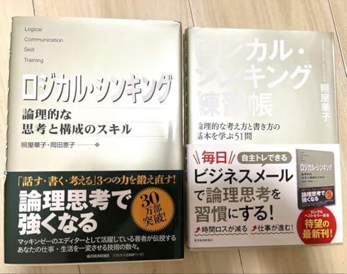 ���W�J�� �V���L���O �_���I�Ȏv�l�ƍ\���̃X�L���{���K�� 2���Z�b�g