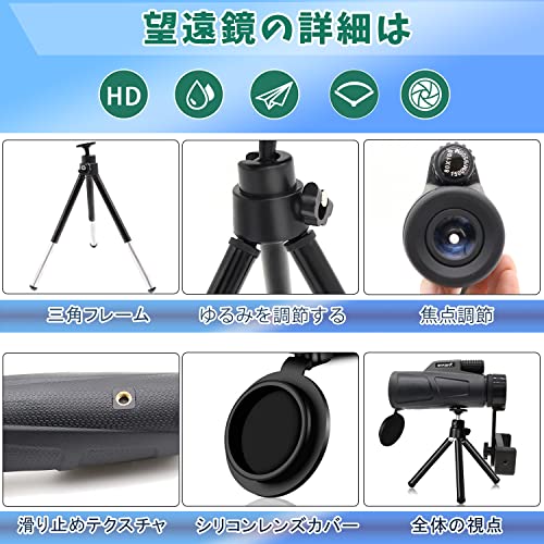 CBNNMK 単眼望遠鏡 HD 80x100 の商品画像 4