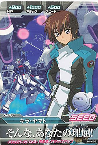 Amazon.co.jp: ガンダムトライエイジ B1-058 キラ・ヤマト C : おもちゃ