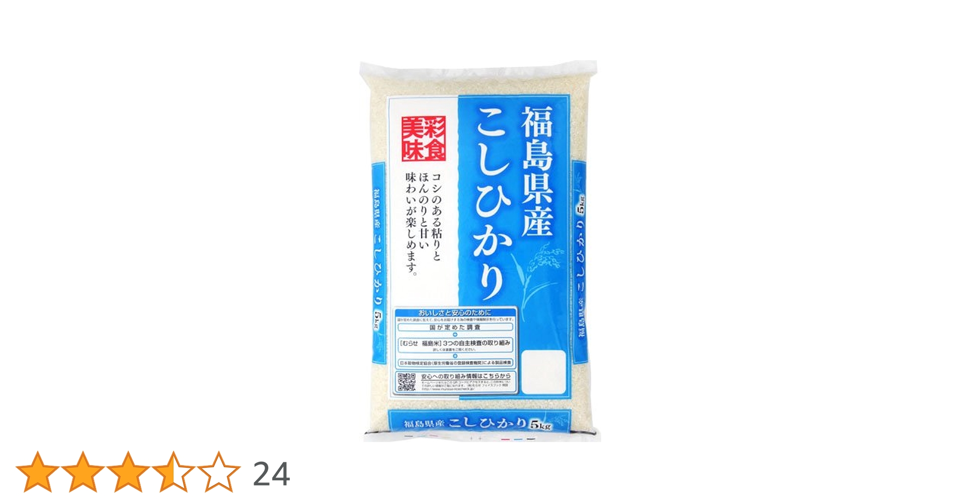 Amazon.co.jp: 【精米】 福島県産 コシヒカリ 5kg : 食品・飲料