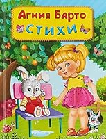 Stihi 546503291X Book Cover