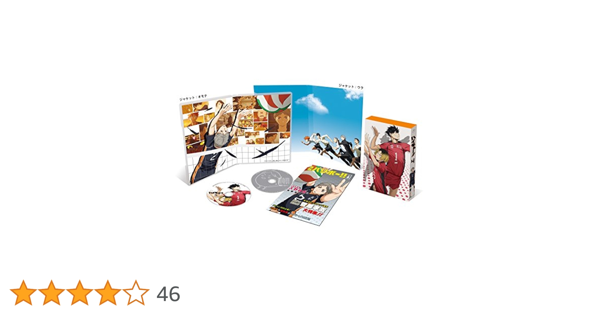 ハイキュー!! vol.4 (初回生産限定版) [DVD] 9jupf8b Amazon.co.jp: ハイキュー!! vol.4 (初回生産限定版) [DVD