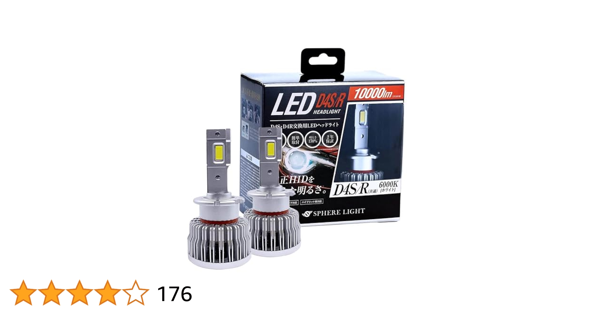 Amazon.co.jp: スフィアライト D4S D4R LED ヘッドライト 6000K
