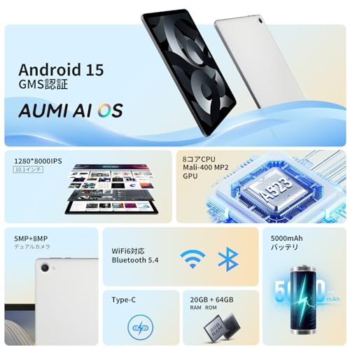 【タブレット 10インチ wi-fiモデル android 15】 20GB+64GB+1TB TF拡張 アンドロイド タブレット 薄型軽量 8コアCPU 1280*800 IPSディスプレイ Widevine L1 GMS認証 5MP+8MPカメラ wifi6対応 BT5.4 無線投影 画面分割 日本語説明書 tablet