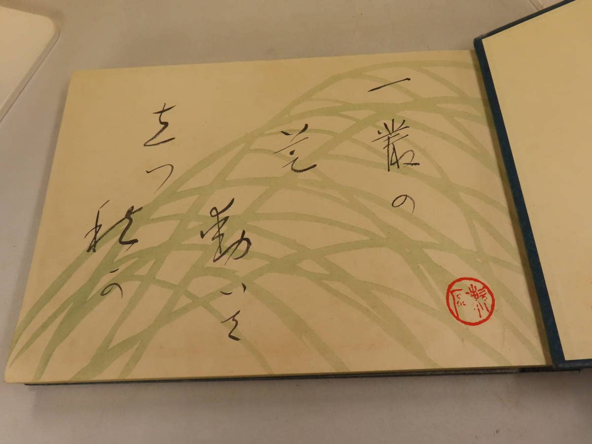 Amazon.co.jp: 漱石寫眞帖 松岡讓編 昭和4年発行 夏目漱石写真帖