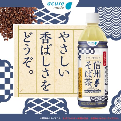アキュアメイド 信州そば茶 500ml
