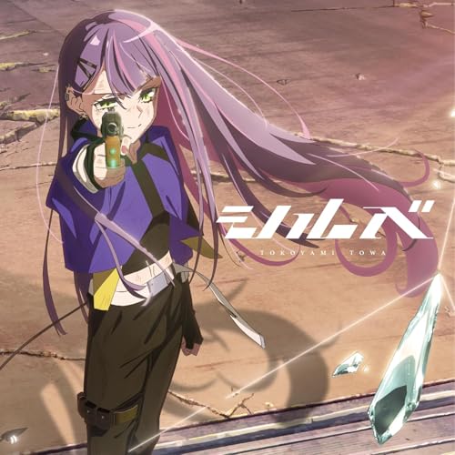 常闇トワ シルベ (完全生産限定盤)(オリジナルTシャツ+オリジナルPETパック付)