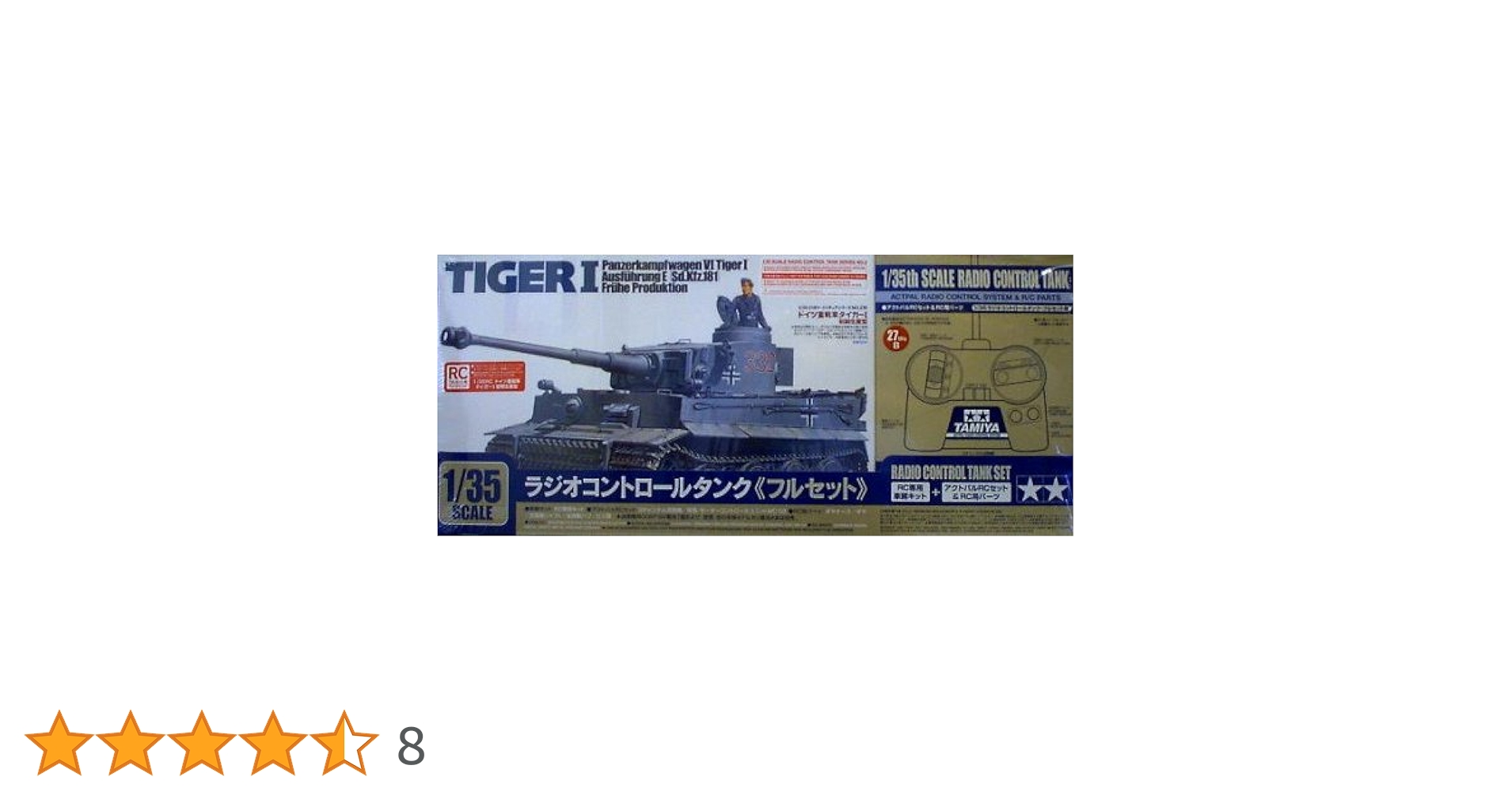 未開封 タミヤ 1/35 ラジオコントロールタンク フルセット タイガー1 Amazon | タミヤ 1/35 ラジオコントロールタンクシリーズ