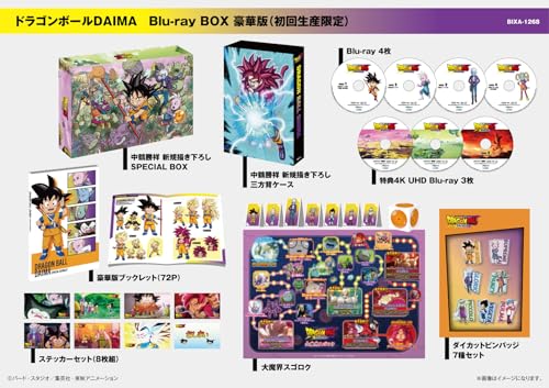 【Amazon.co.jp限定】ドラゴンボールDAIMA　Blu-ray BOX　豪華版（初回生産限定）(オリジナルアクリルスタンド＋メーカー特典：描き下ろしミニ色紙付) [Blu-ray] (B0DVSLQ7C2) Amazon価格推移・価格追跡
