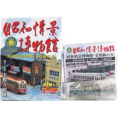 昭和情景博物館　金魚鉢の光 Amazon | 昭和情景博物館 雑貨屋・店舗兼住宅 金魚鉢の光 N