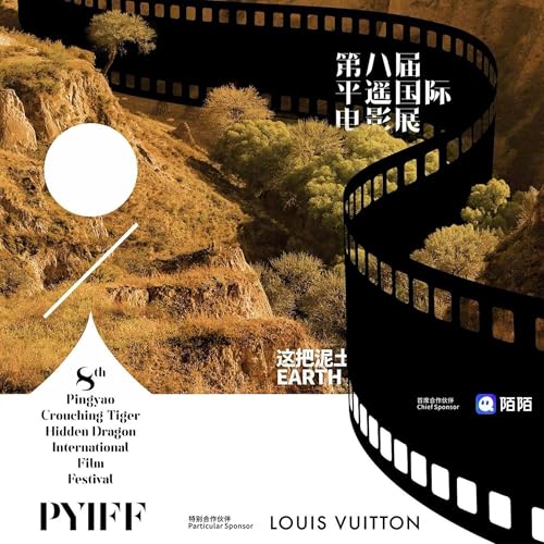 046.断片｜平遥选片没头脑？中国影迷不高兴！